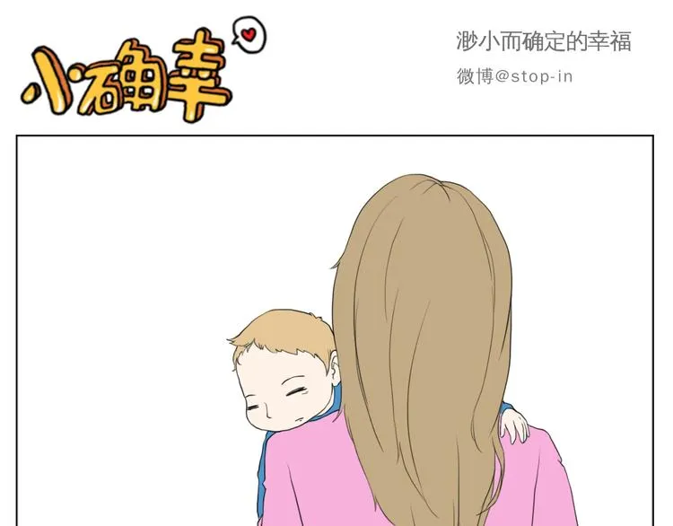 幸福的吻 第6页