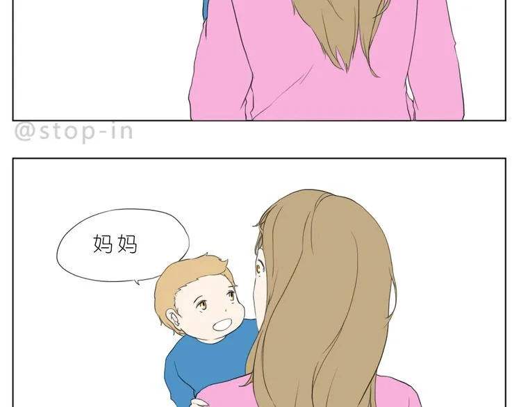 幸福的吻 第8页
