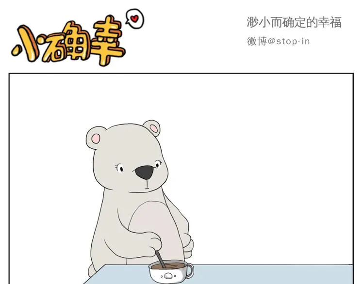 幸福的吻 第11页