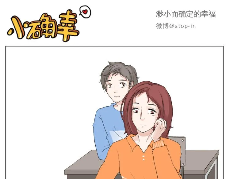 幸福的吻 第16页