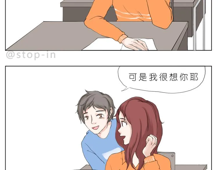幸福的吻 第18页