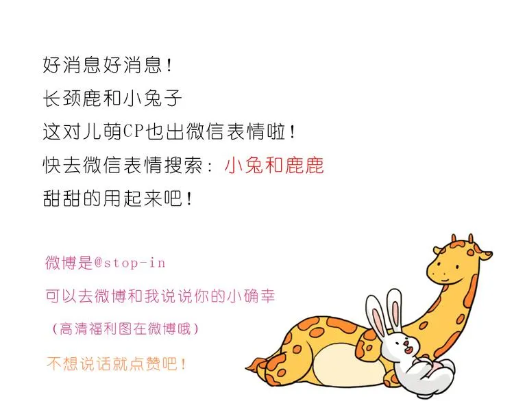 幸福的吻 第24页