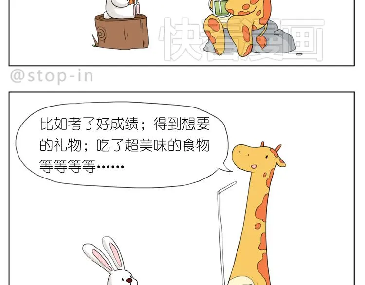 很高兴遇见你 第2页