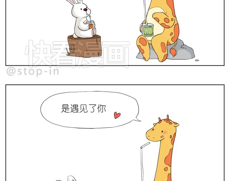 很高兴遇见你 第4页