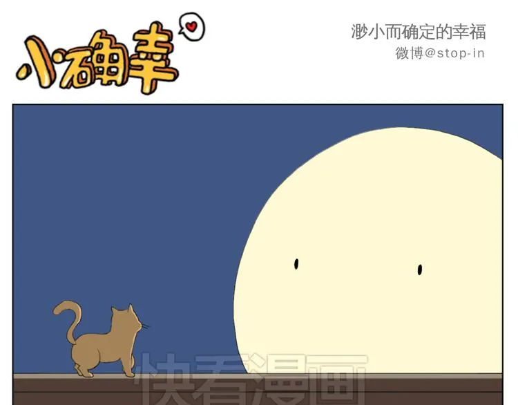 很高兴遇见你 第6页