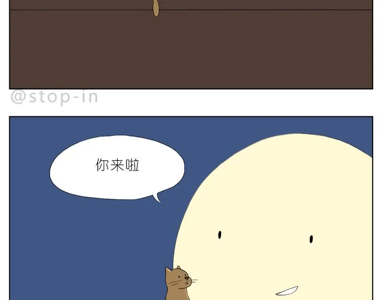很高兴遇见你 第8页