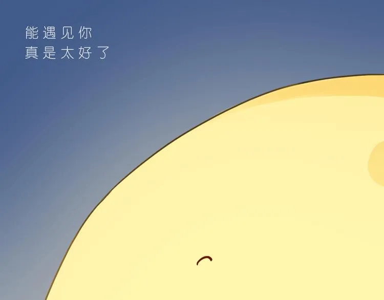 很高兴遇见你 第11页