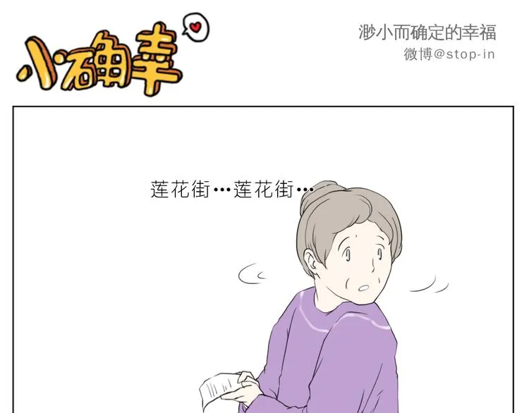 很高兴遇见你 第14页