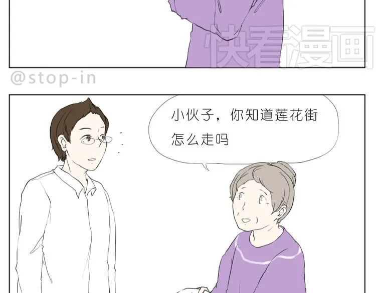 很高兴遇见你 第15页