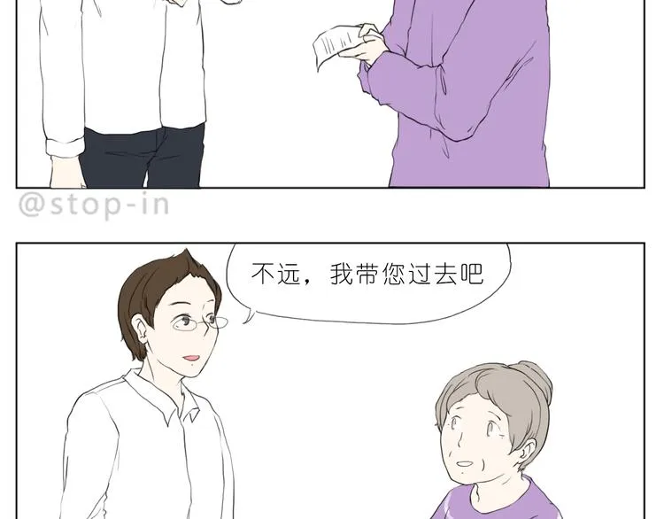 很高兴遇见你 第17页