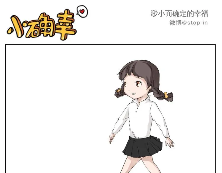 很高兴遇见你 第19页