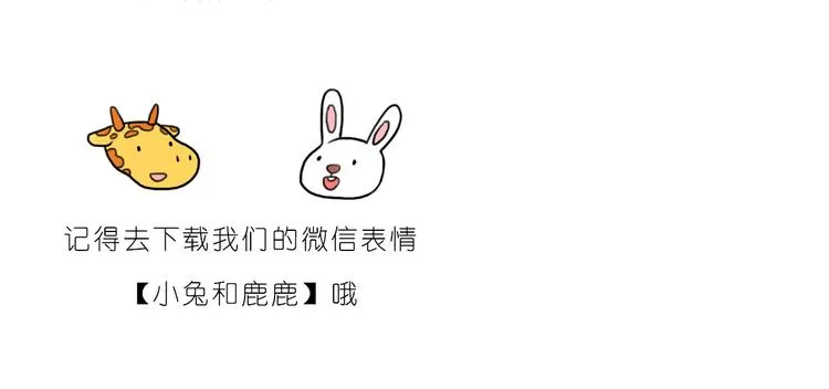 很高兴遇见你 第25页