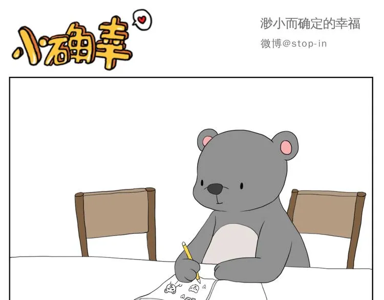 你脸红的样子很可爱 第6页