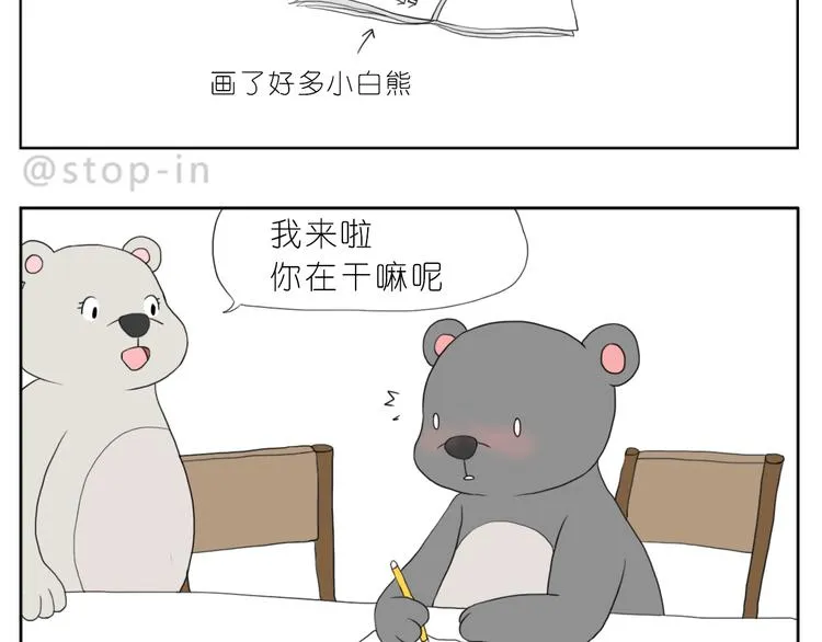 你脸红的样子很可爱 第7页