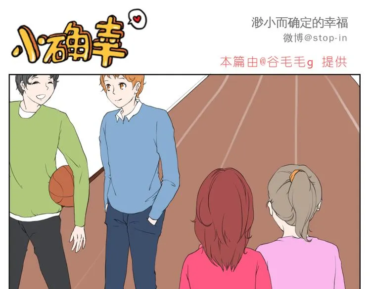 你脸红的样子很可爱 第11页