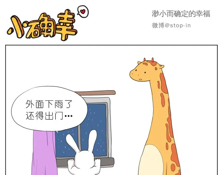 你脸红的样子很可爱 第16页