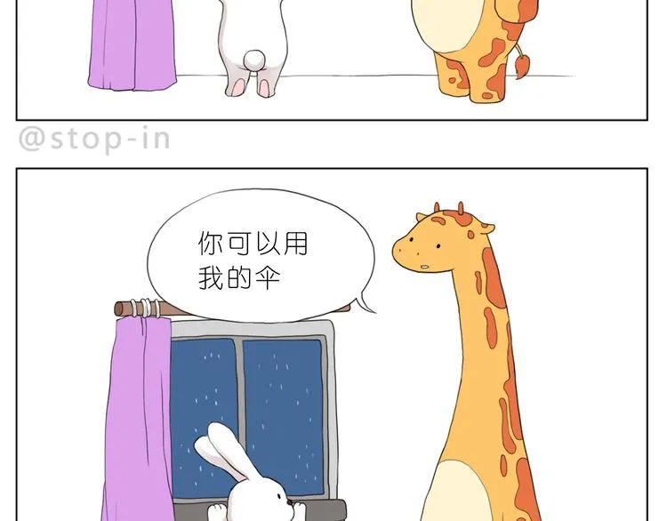你脸红的样子很可爱 第17页