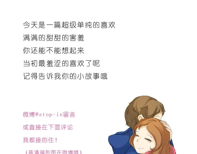 你脸红的样子很可爱 第24页
