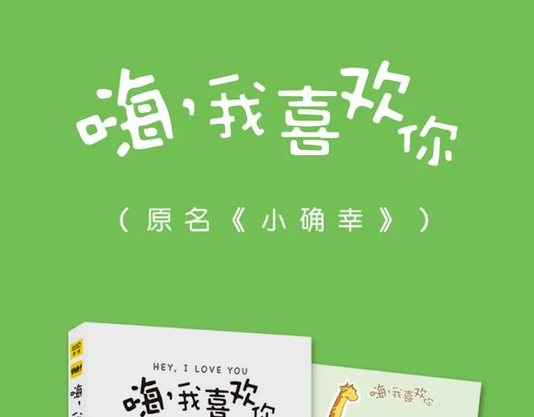 单行本正式上市！ 第1页