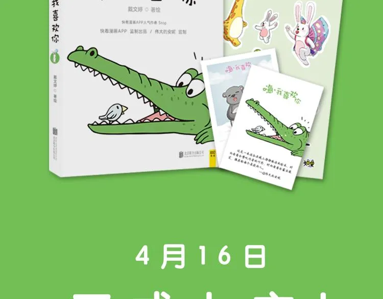 单行本正式上市！ 第2页