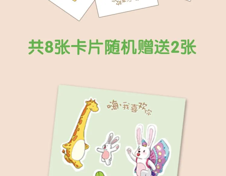 单行本正式上市！ 第5页