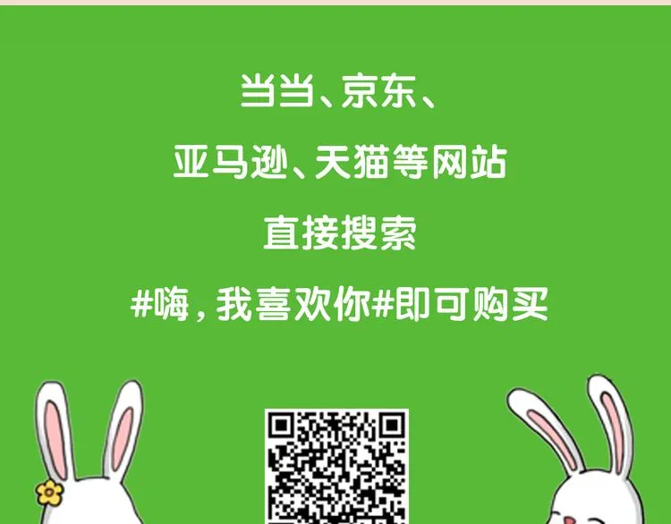 单行本正式上市！ 第7页