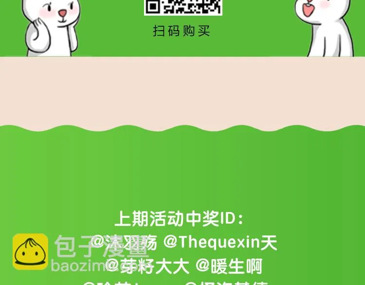 单行本正式上市！ 第8页