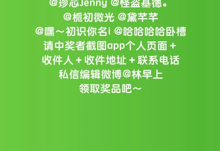 单行本正式上市！ 第9页