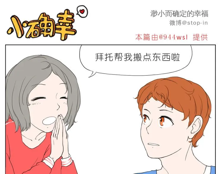 我知道你有多好 第1页