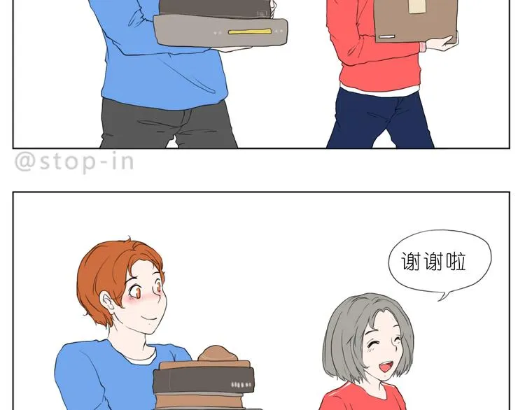 我知道你有多好 第4页