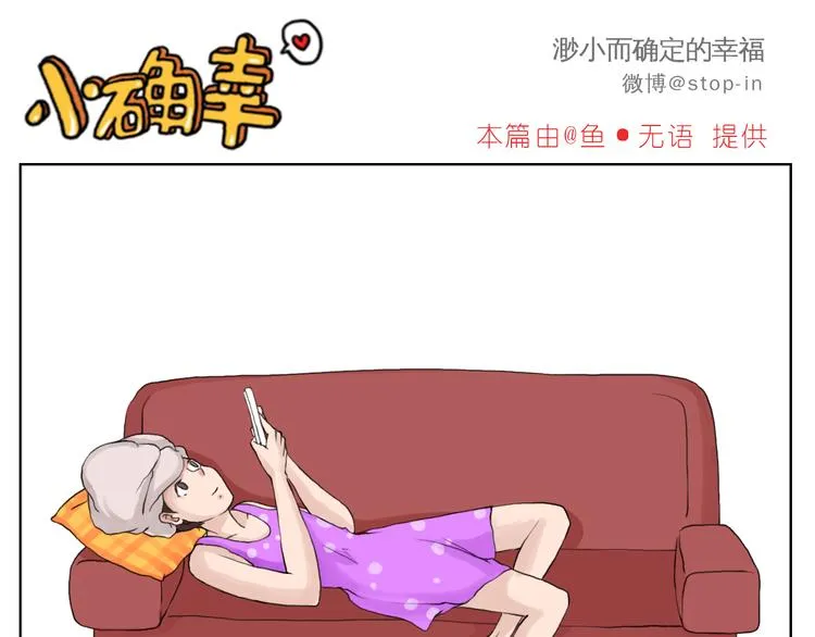 我知道你有多好 第6页