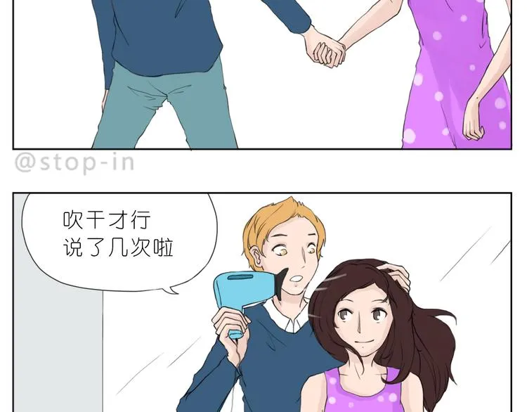 我知道你有多好 第9页