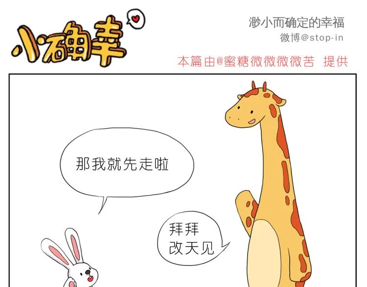 我知道你有多好 第11页