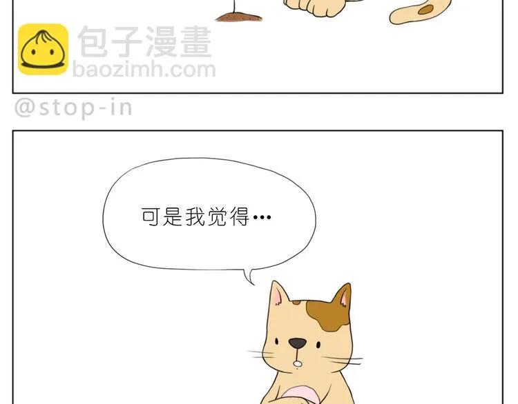 我知道你有多好 第17页