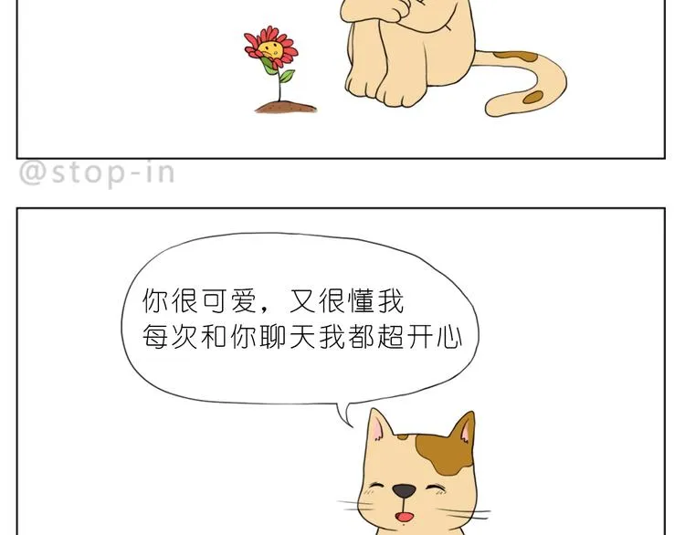 我知道你有多好 第18页