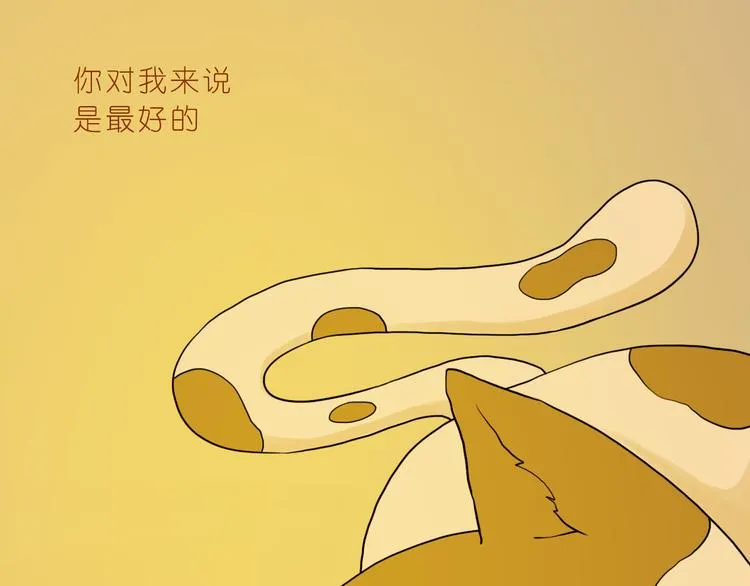 我知道你有多好 第21页