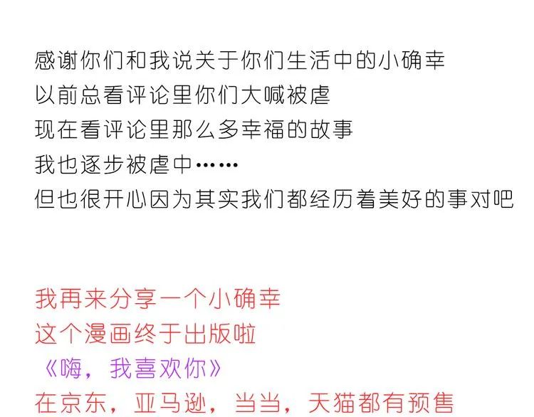 我知道你有多好 第24页