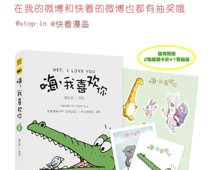 我知道你有多好 第25页