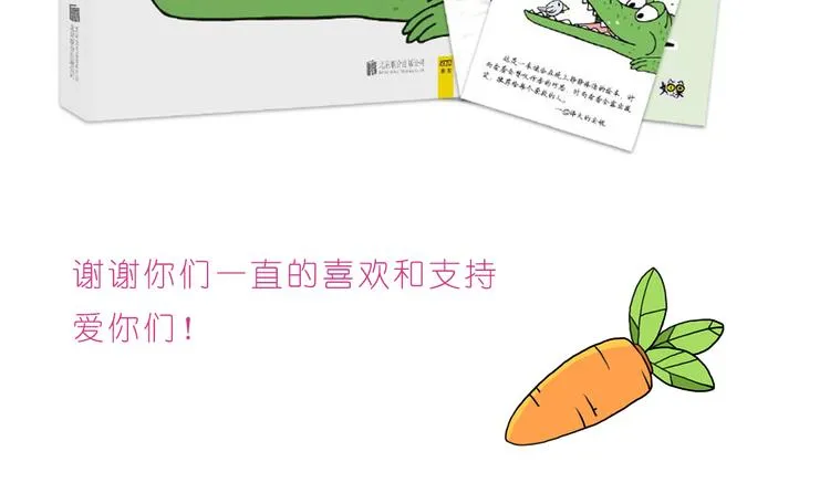 我知道你有多好 第26页