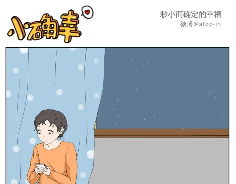我想保护你 第1页