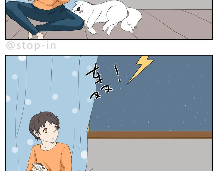 我想保护你 第2页