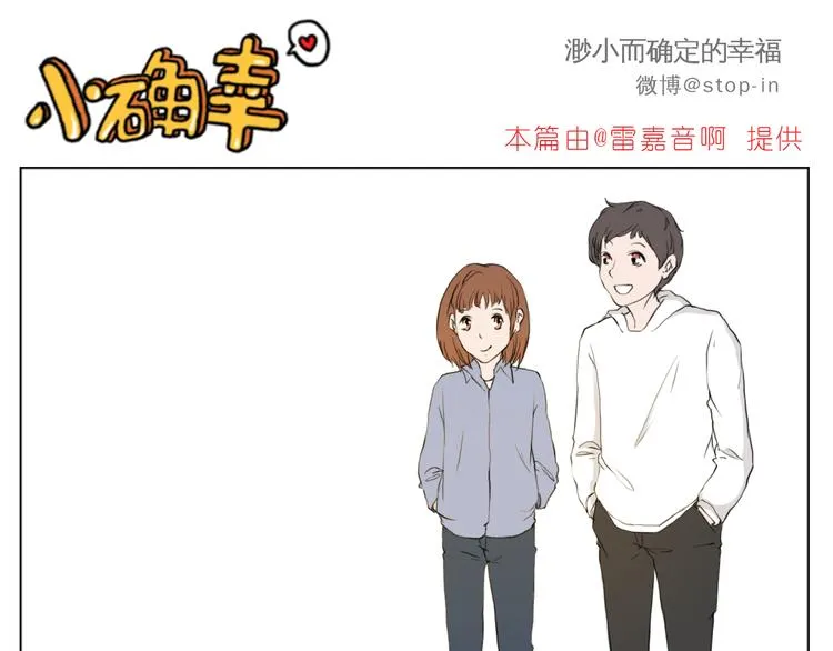 我想保护你 第6页