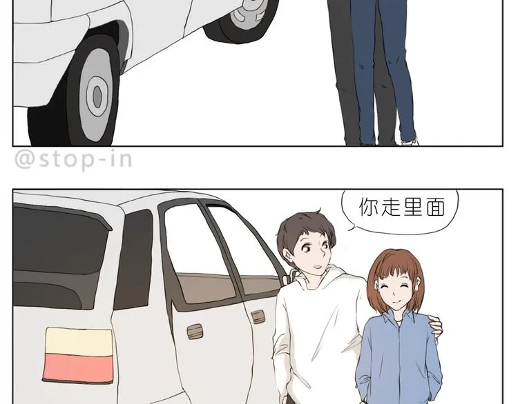 我想保护你 第9页