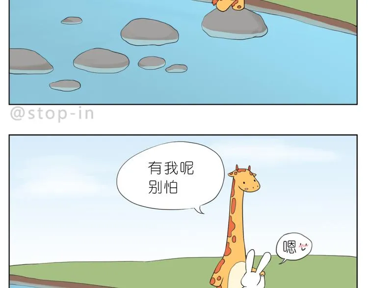 我想保护你 第14页