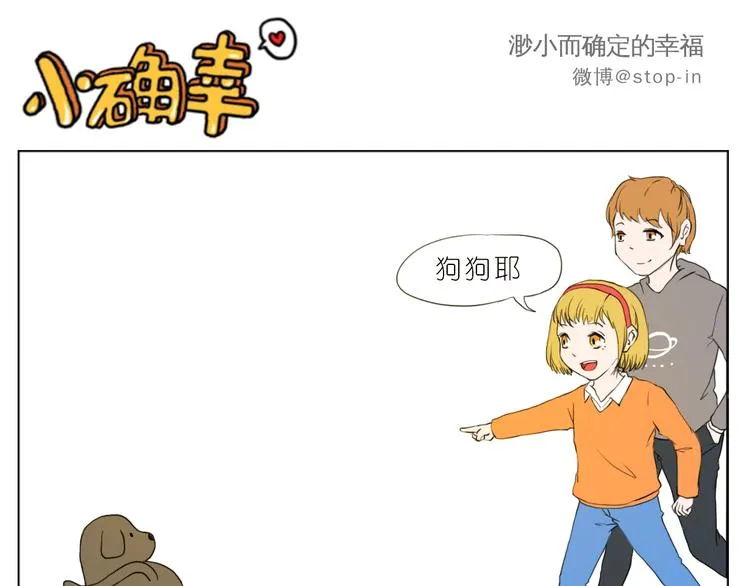 我想保护你 第16页
