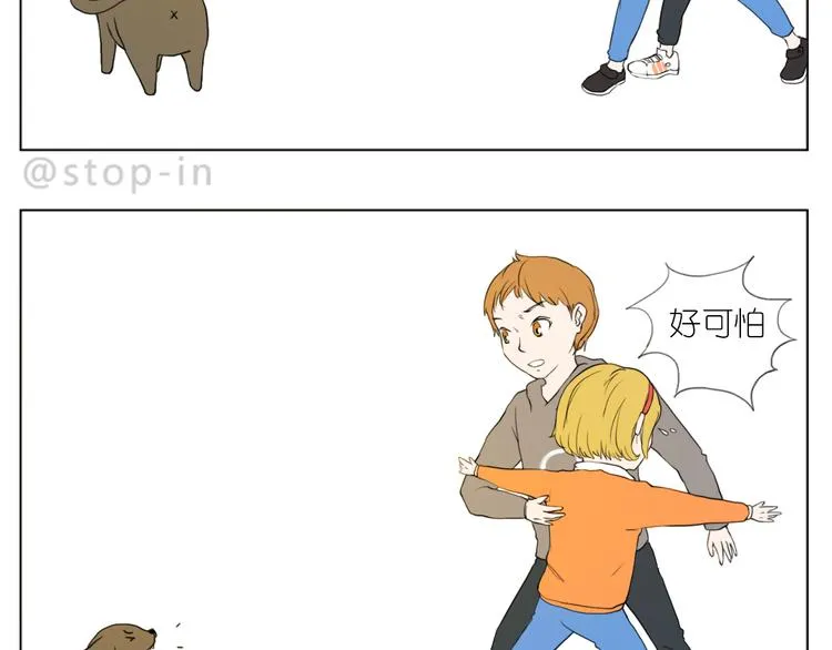 我想保护你 第17页