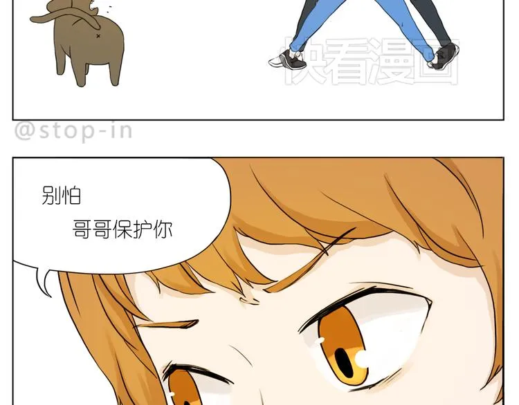 我想保护你 第18页