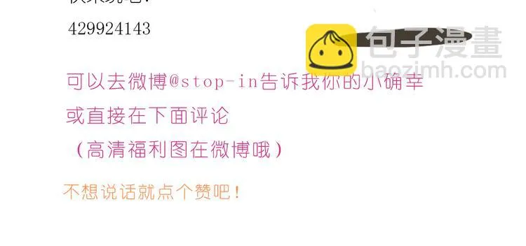 我想保护你 第25页