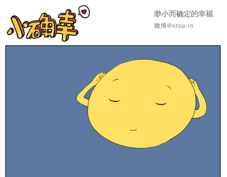 你真好 第1页