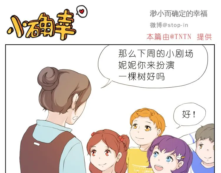 你真好 第6页